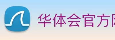 华体会官方网站实时赛况与资讯聚合中心 Logo